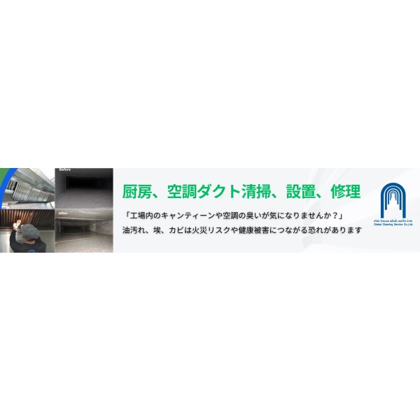 Global Cleaning Service Co.,Ltd.