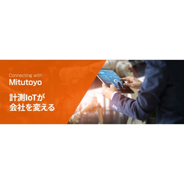 スマートファクトリー　計測IoT　効率化　タイ　バンコク　チョンブリー