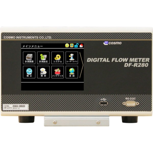 DF-R280 高精度デジタルフローメーター