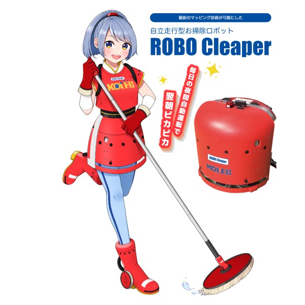หุ่นยนต์ทำความสะอาดพื้นอัตโนมัติ ROBO Cleaper