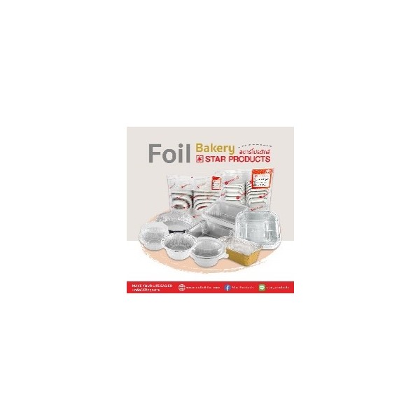Bakery aluminum foil containers