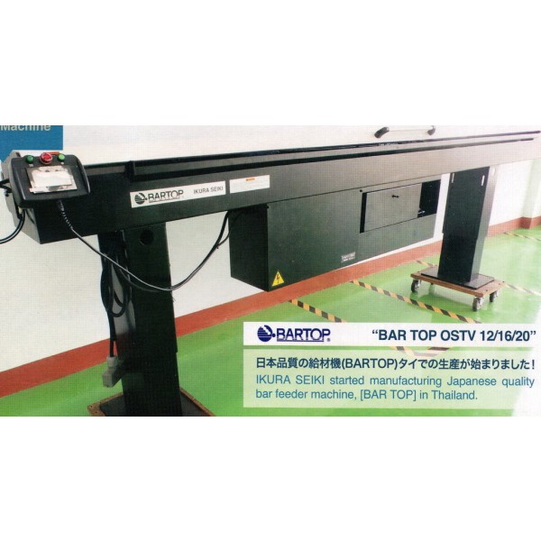 Ikura Seiki BARTOP バーフィーダー および 補修部品 販売