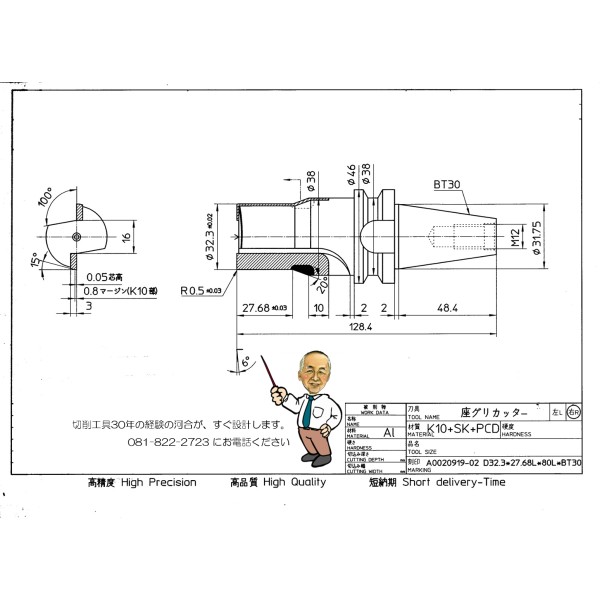 Realize productivity improvement through custom design of special cutting tools