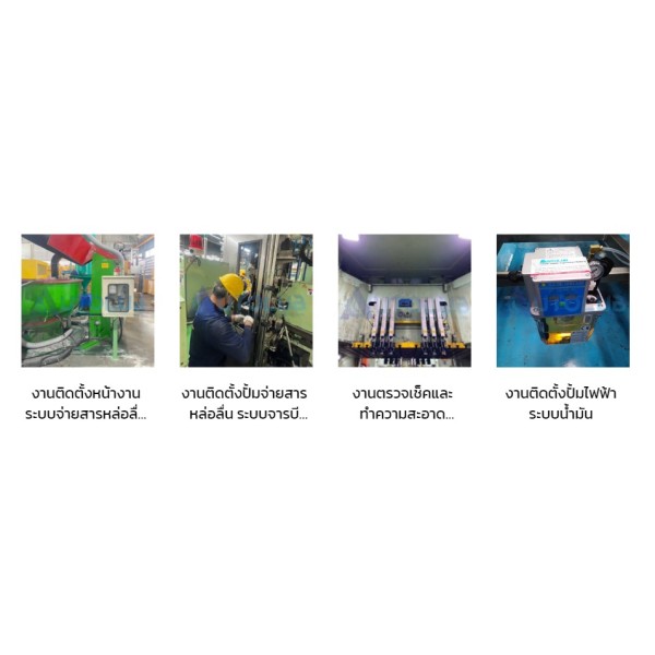 Installation service Check and maintain the lubrication system　Thailand