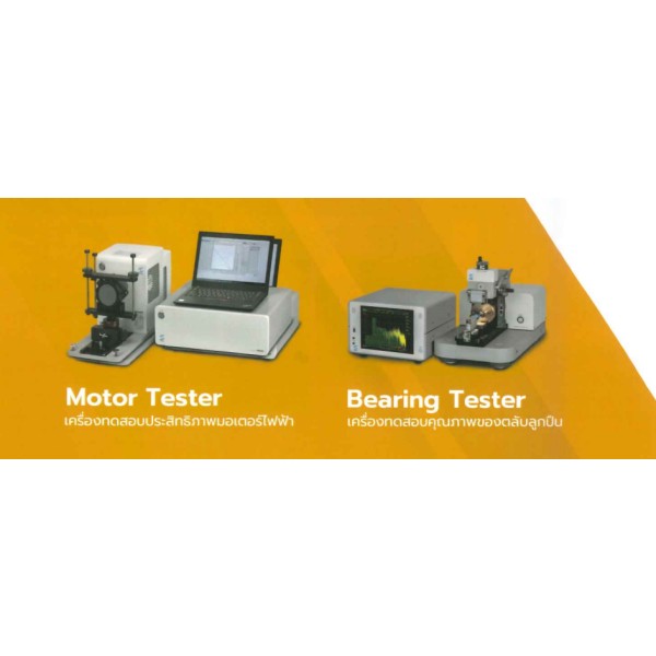 Motor testing machine and Bearing testing machine
