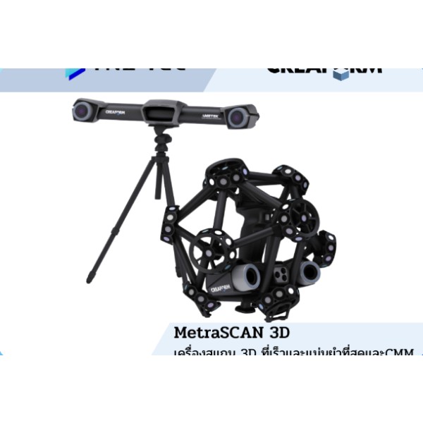 Matrascan 3D / 3D スキャナー