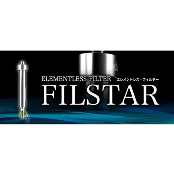 Filstar เครื่องกรองชนิดปราศจากไส้กรอง 