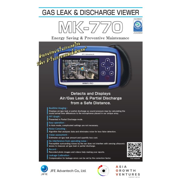 GAS LEAK & DISCHARGE VIEWER MK-770
