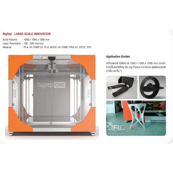 BigRep ONE: นวัตกรรมขนาดใหญ่เปิดโลกใหม่ในการพิมพ์ 3D
