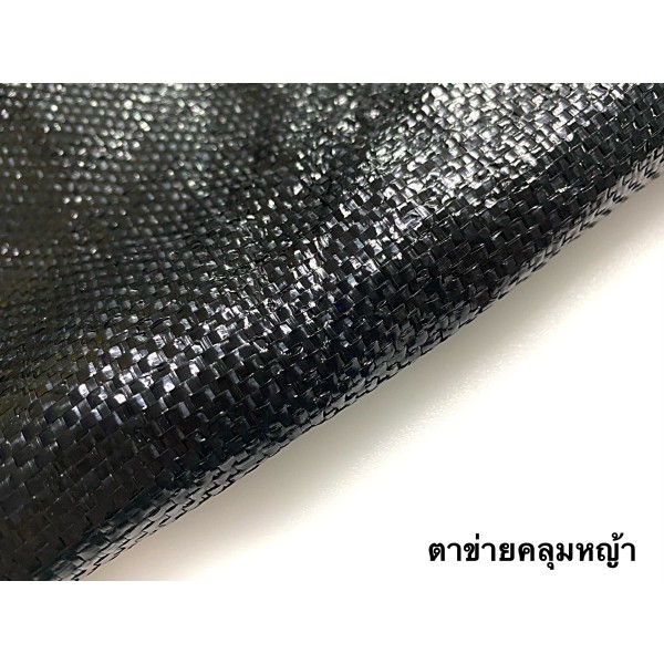 ตาข่ายคลุมหญ้าทนทานสำหรับสวนและฟาร์มขนาดใหญ่