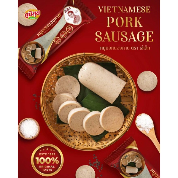 Vietnamese Pork Sausage (หมูยอ) OEM Services (Thailand)