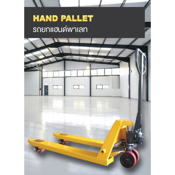 HAND PALLET - Robust Design and Long-lasting Pallet Truck by Happy Move (Bangkok, Thailand)