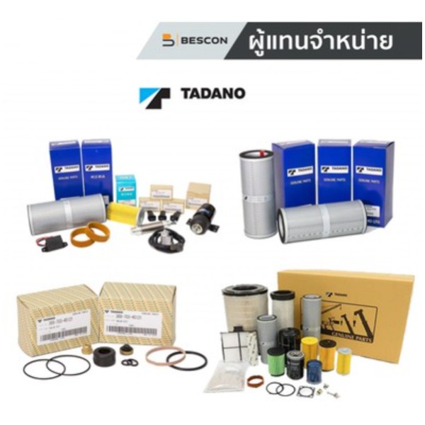 อะไหล่ทาดาโน่แท้ (Tadano Genuine Parts) | รับประกันคุณภาพและมาตรฐานจากประเทศญี่ปุ่นและสิงคโปร์