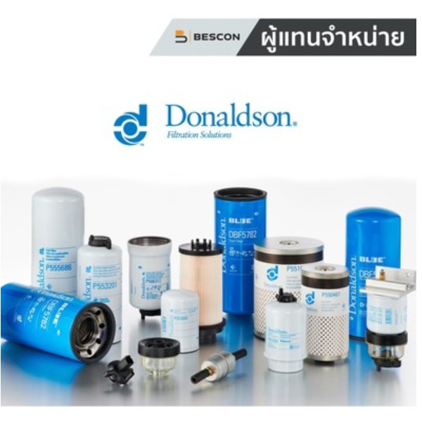 Donaldson ฟิลเตอร์สำหรับอุตสาหกรรม
