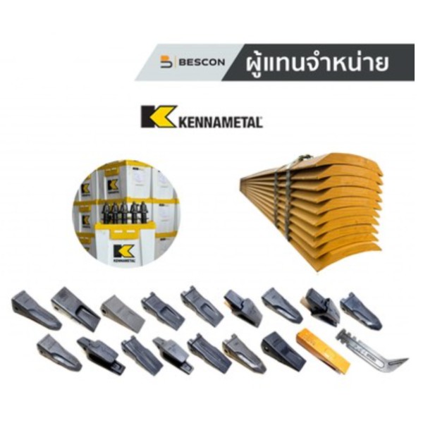อุปกรณ์สำหรับงานดิน (GET) ที่มีความทนทานสูง - สำหรับงานก่อสร้างและเหมืองแร่