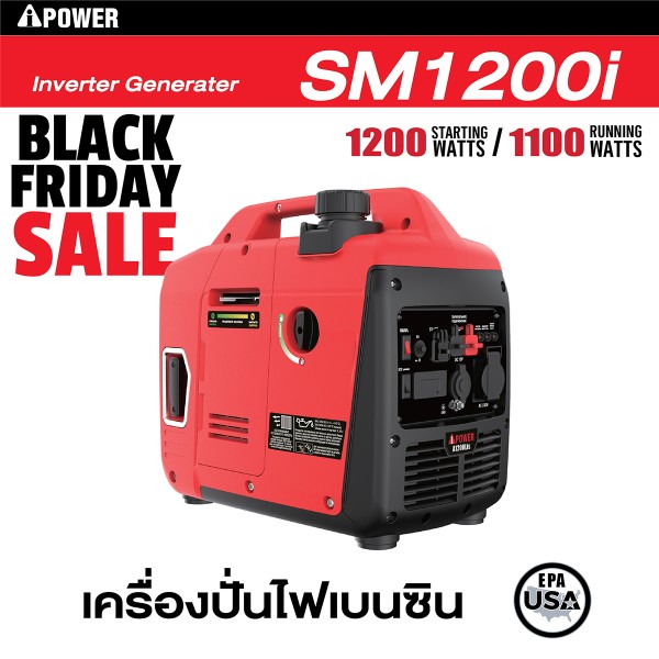 SM1200i High-Efficiency Inverter Generator | AiPower