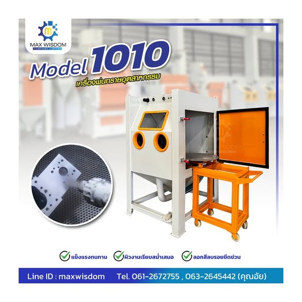 MAX WISDOM CO., LTD.