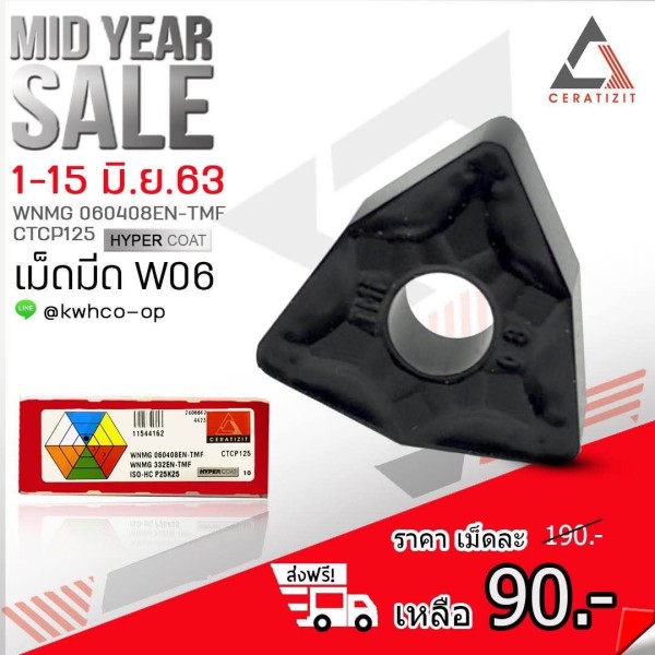 高性能旋削用インサート WNMG 060408EN-TMF