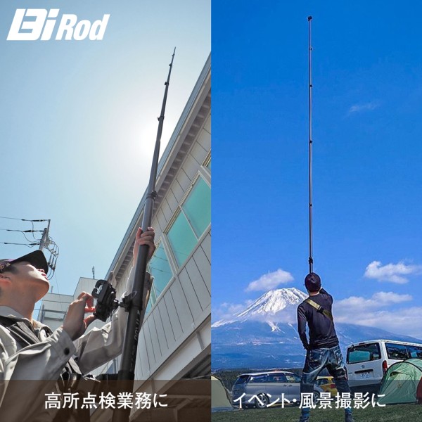 Bi Rod คืออะไร? ｜ อุปกรณ์ถ่ายภาพมุมสูงที่ใช้งานง่าย ปลอดภัย และคุ้มค่า