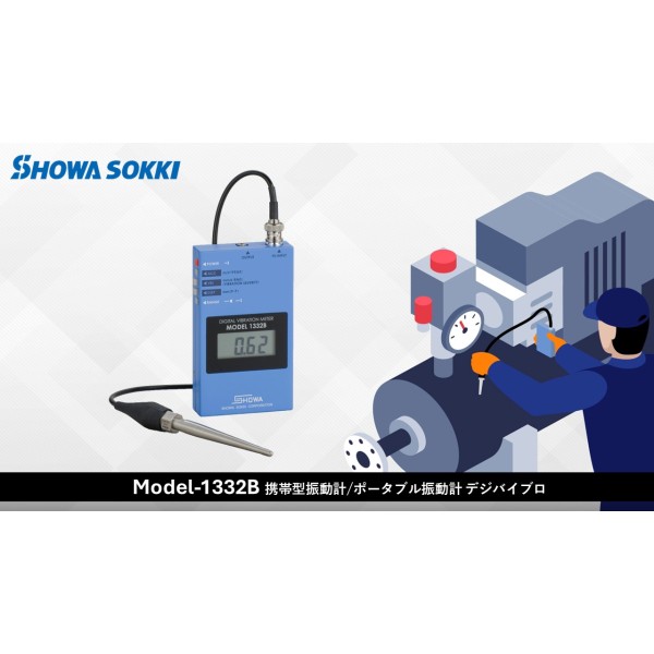 Portable Digital Vibration Meter Model-1332B DigiVibro ｜ ISO10816 Compliant & High Accuracy