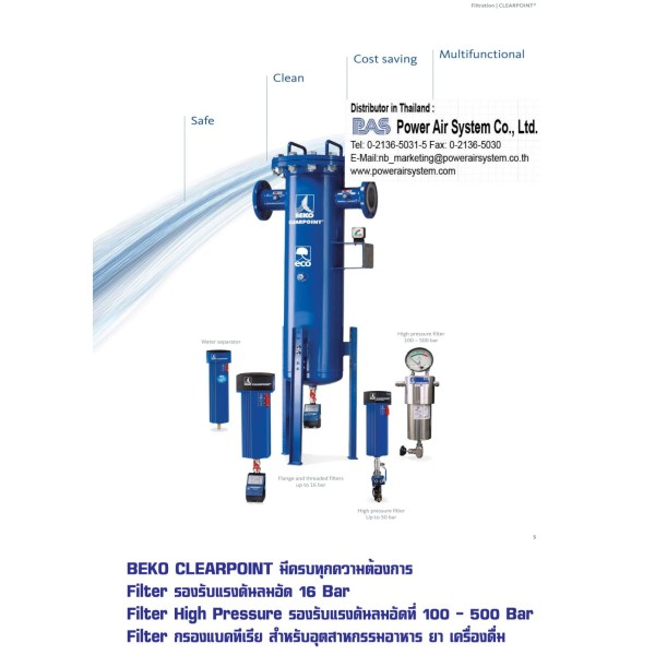 BEKO CLEARPOINT｜ลมสะอาด ลดปัญหาระบบ เพิ่มประสิทธิภาพเครื่องจักร