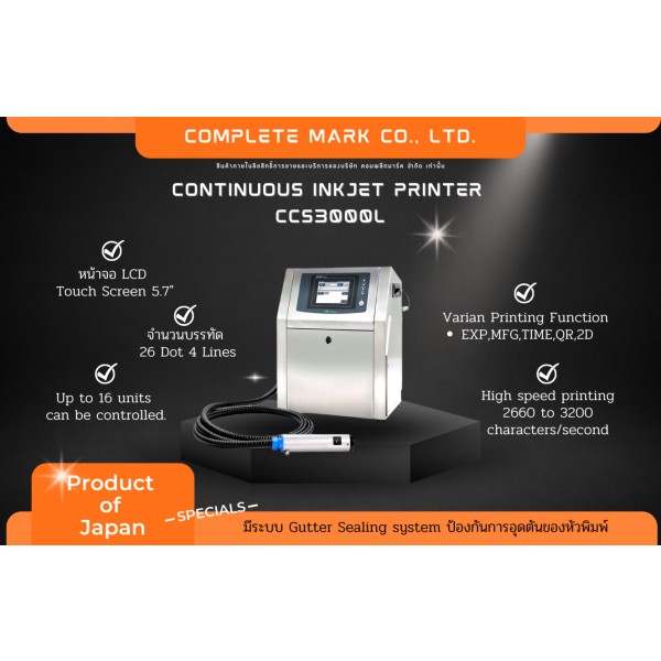 KGK CCS 3000L｜เครื่องพิมพ์ความเร็วสูงสำหรับรหัสล็อตและวันหมดอายุ