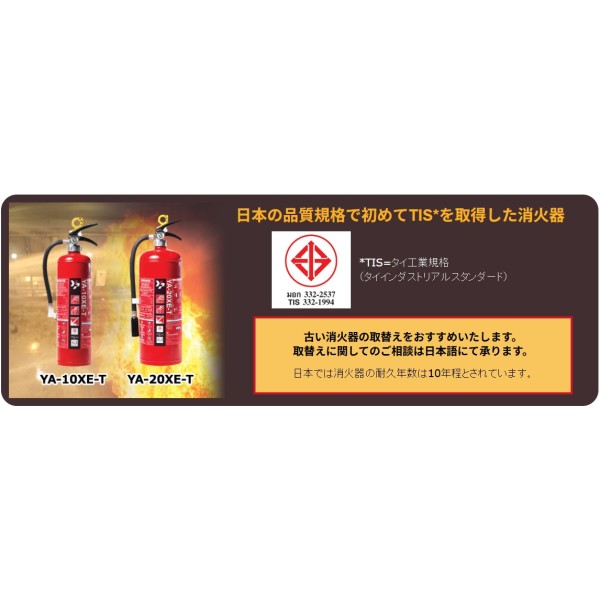 ABC Powder Fire Extinguisher | TIS Certified, Multi-Purpose Fire Protection