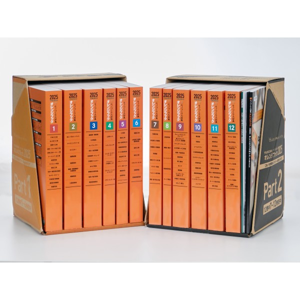 TRUSCO 代理店（タイ国内）　Orang Book　掲載商品取り扱い