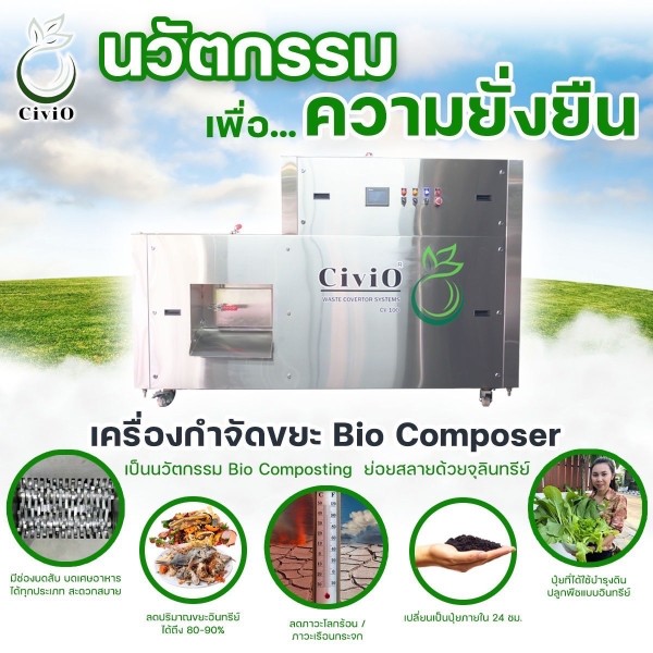 CiviO｜Food Waste Converter Machine for Sustainable Organic Waste Management
