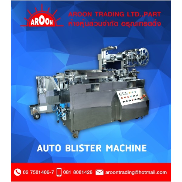 Blister Pressing Machine