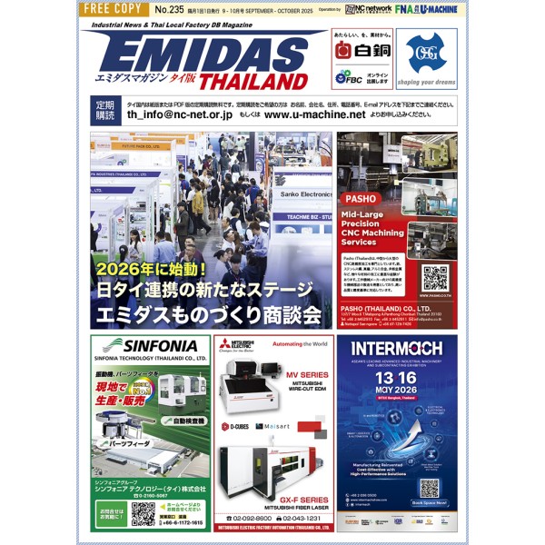 Emidas Magazine ไทย ปี 2025 ฉบับเดือนกันยายน - ตุลาคม