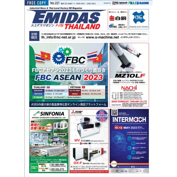 EMIDAS Magazine ไทย ฉบับเดือนพฤษภาคม-มิถุนายน 2023