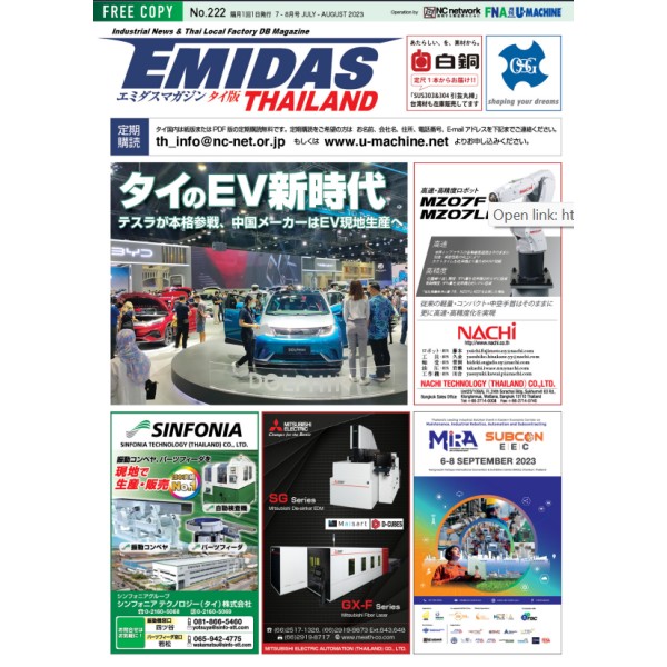 EMIDAS Magazine Thailand 2023 July-August Issue