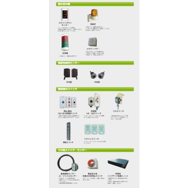 Accessories, Peripherals