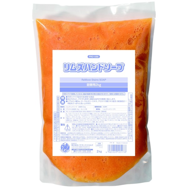 JIP517　リムズハンドソープ 2.0kg 詰替え用　天然スクラブ入り/化粧品グレードハンドソープ　イチネンケミカルズ　タイ