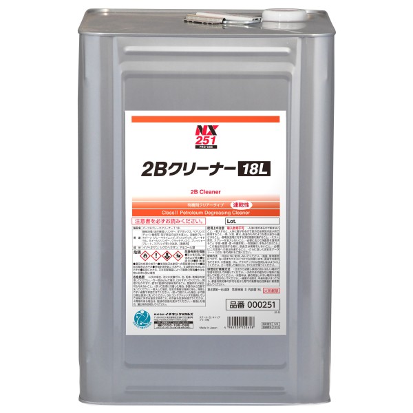 NX251　2Bクリーナー 18L　遅乾性　第２石油類脱脂洗浄剤　イチネンケミカルズ　タイ