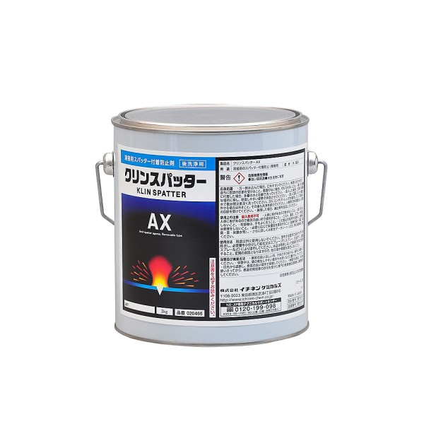 JIP20465　クリンスパッター AX 3kg　スパッター付着防止剤　洗浄タイプ　イチネンケミカルズ　タイ