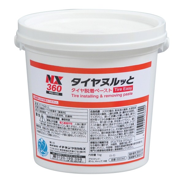 NX360　タイヤヌルッと 1kg　タイヤ脱着ペースト　イチネンケミカルズ　タイ