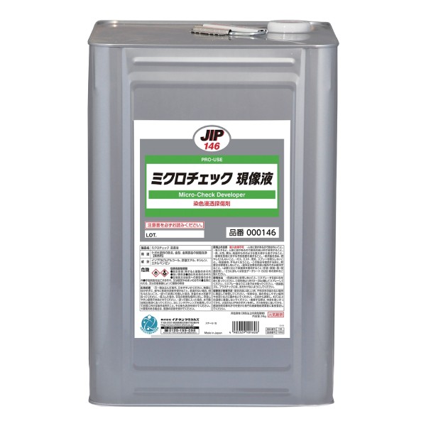 JIP146　Micro Check Development 18L　น้ำยาตรวจสอบรอยร้าวที่มองไม่เห็น　Ichinen Chemicals　Thai 