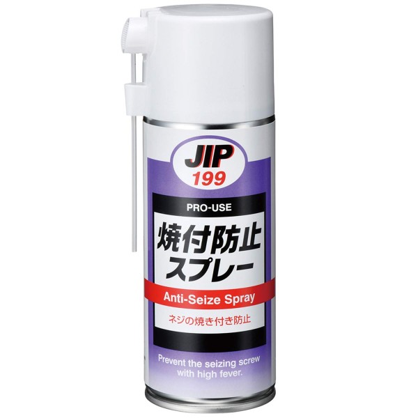JIP199　焼付防止スプレー　高温によるネジの固着・かじり防止　イチネンケミカルズ　タイ