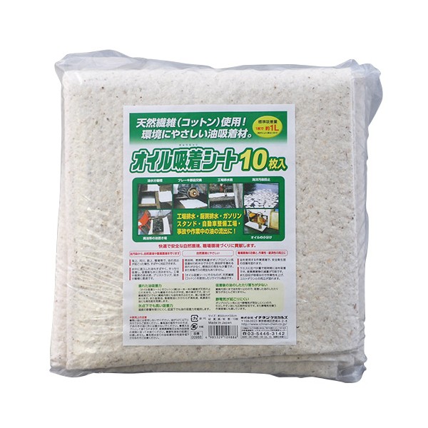 998 Oil Absorbing Sheets 10 Sheets Included Ichinen Chemicals Thailand