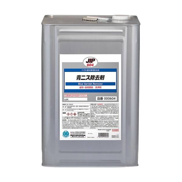 JIP604　Blue Varnish Remover 15L　ล้างสีเคลือบ กำจัดไขมันประสิทธิภาพสูง　Ichinen Chemicals　Thai 