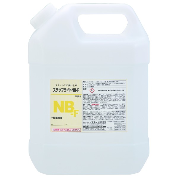 JIP26053　ステンブライト NB-F 4L　溶接焼け取り用電解液　イチネンケミカルズ　タイ