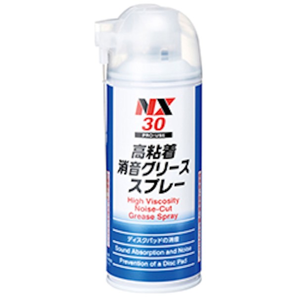 NX30 High Adhesion Silencing Grease Spray, Disc Pad Silencing and Anti-Squeal, Ichinen Chemicals