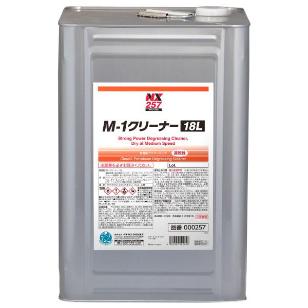NX257　M-1クリーナー 18L　中速乾　強力脱脂洗浄剤　イチネンケミカルズ　タイ