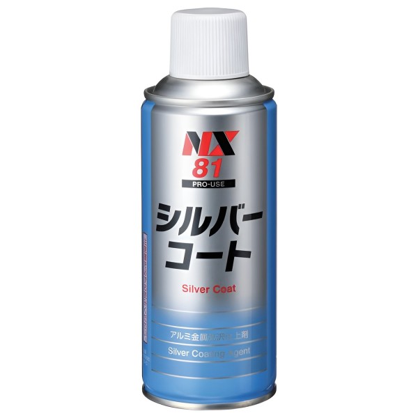 NX81　シルバーコート　耐熱シルバー塗料　イチネンケミカルズ　タイ