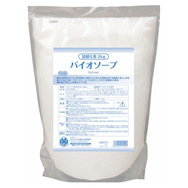 JIP528 Bio Soap 2.0kg Refill with Biodegradable Scrub / Cosmetic Grade Hand Soap by Ichinen Chemical