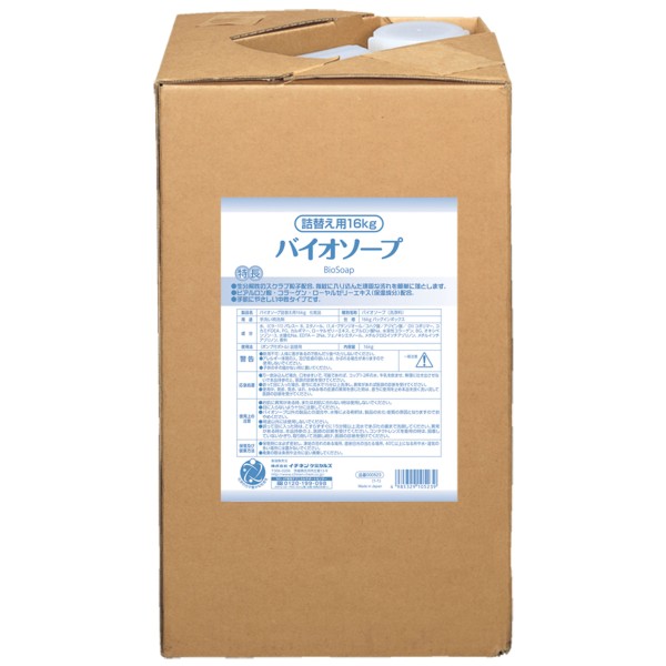  JIP529 Bio Soap 16kg Refill with Biodegradable Scrub / Cosmetic Grade Hand Soap