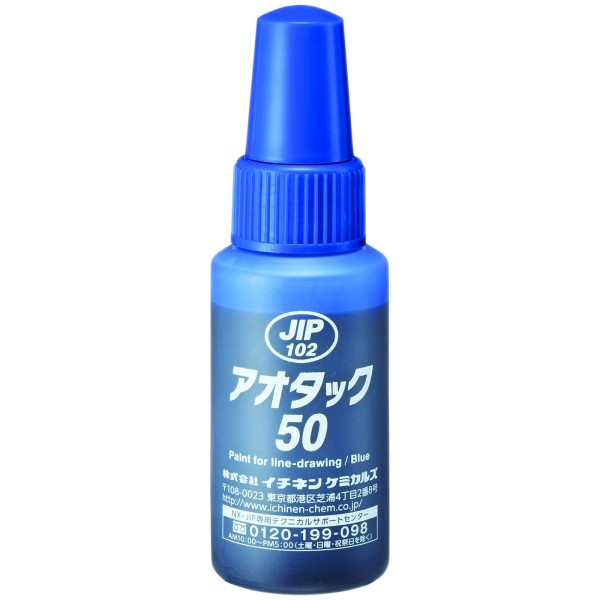 JIP102　アオタック50　精密ケガキ用塗料 / 青色　イチネンケミカルズ　タイ