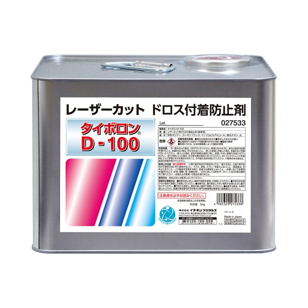 JIP27533 Tyboron D-100 5kg レーザー切断用防止剤、レーザー光反射防止剤